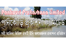 Pankouri Prakashana Limited